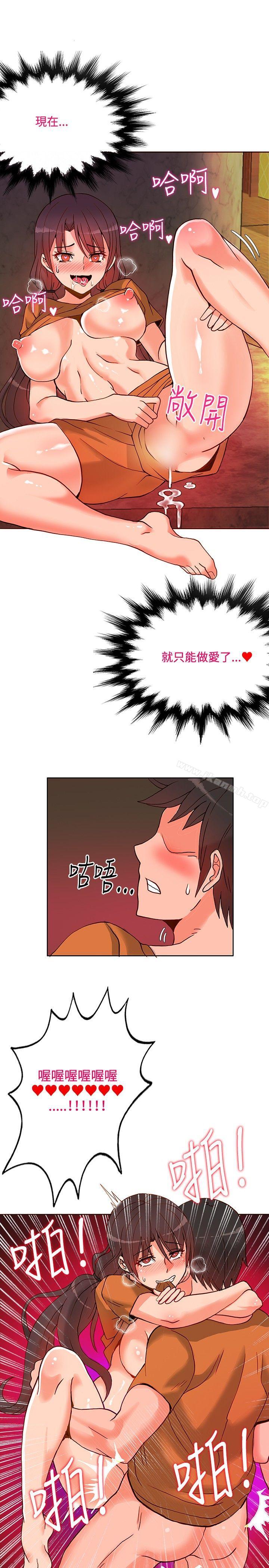 《30cm立約人》漫画 第12話