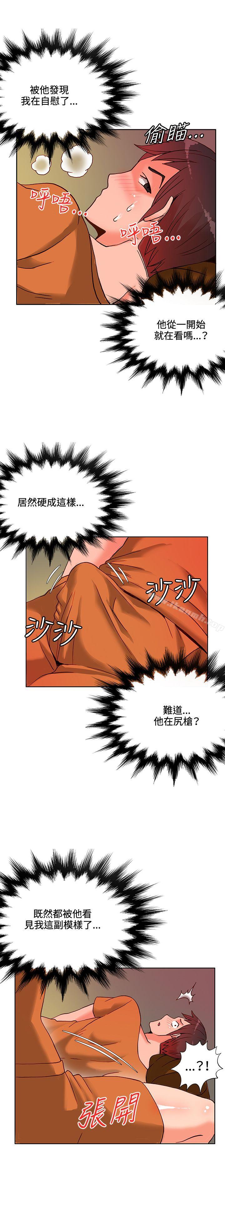 《30cm立約人》漫画 第12話