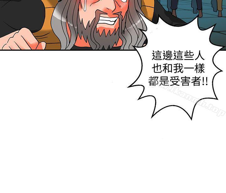 《30cm立約人》漫画 第13話