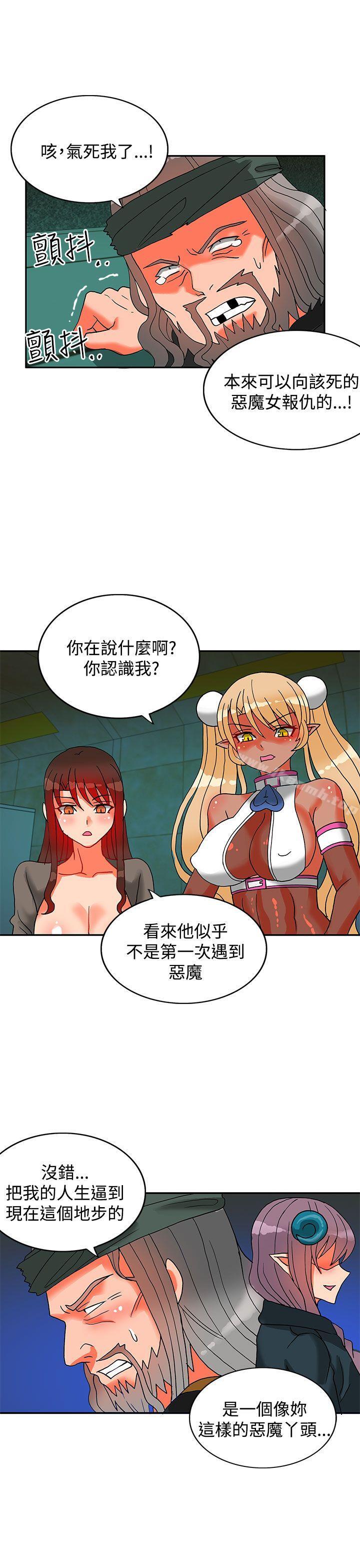 《30cm立約人》漫画 第13話