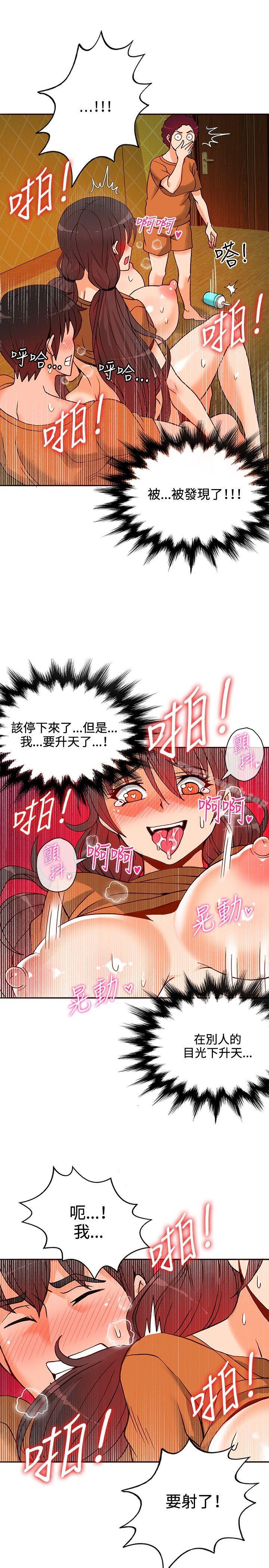 《30cm立約人》漫画 第13話