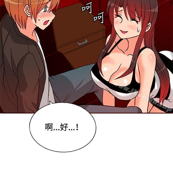 《30cm立約人》漫画 第13話