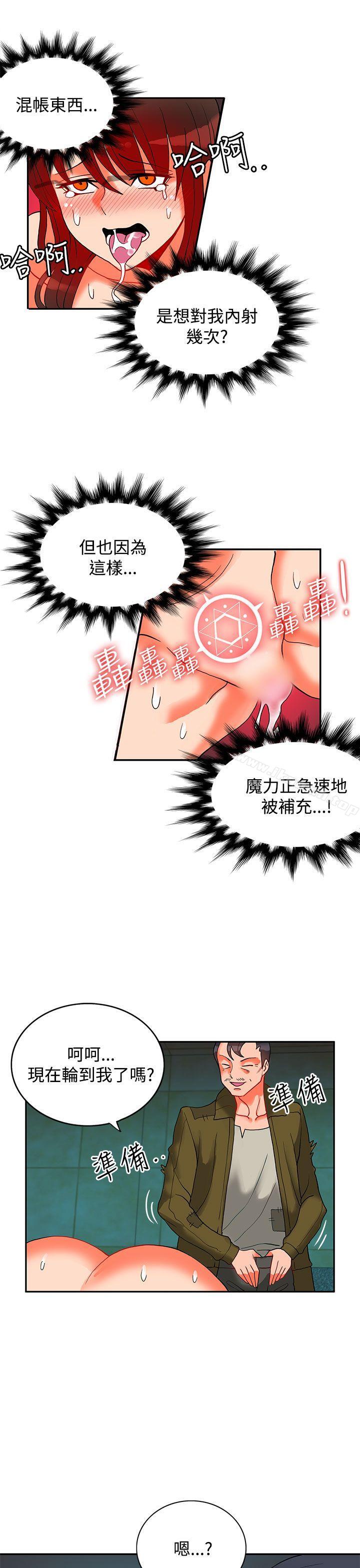《30cm立約人》漫画 第13話