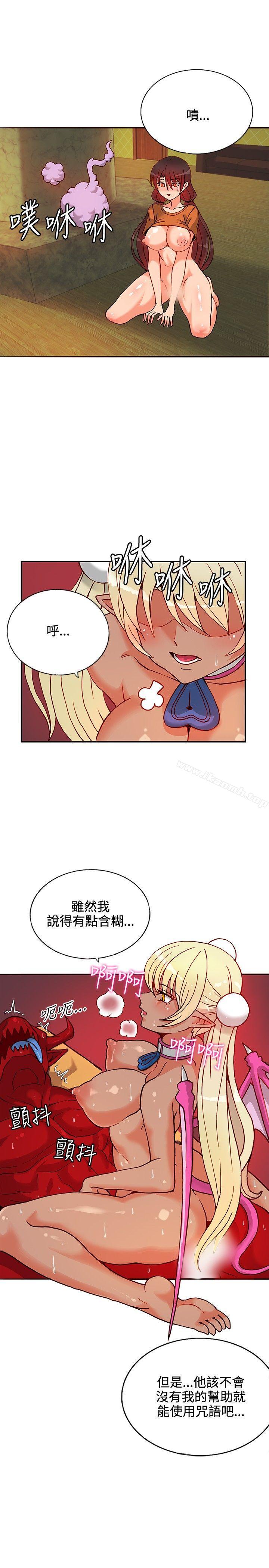 《30cm立約人》漫画 第13話