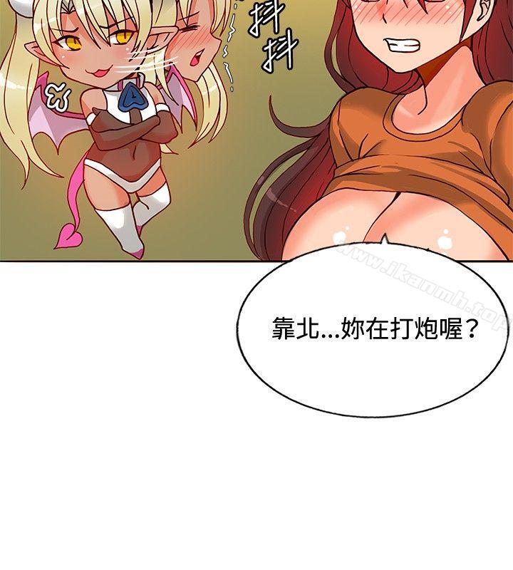 《30cm立約人》漫画 第13話