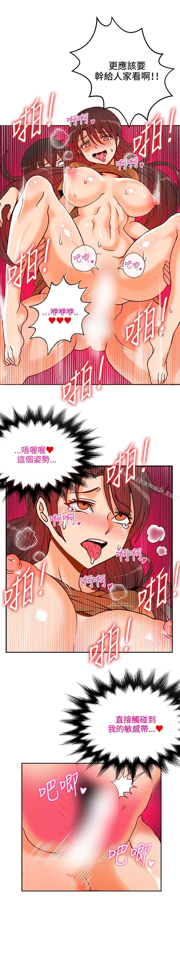 《30cm立約人》漫画 第13話