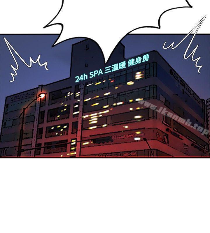 《30cm立約人》漫画 第13話
