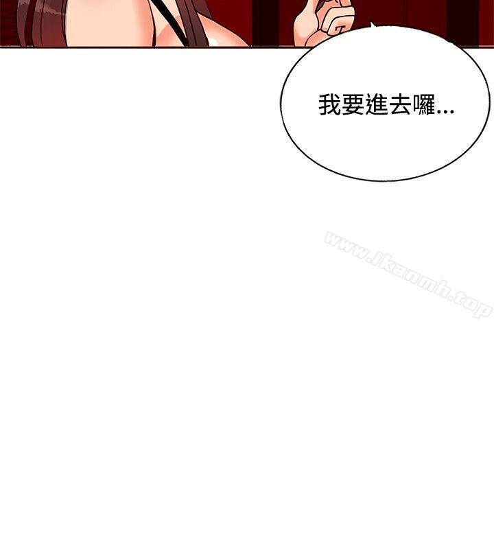 《30cm立約人》漫画 第13話