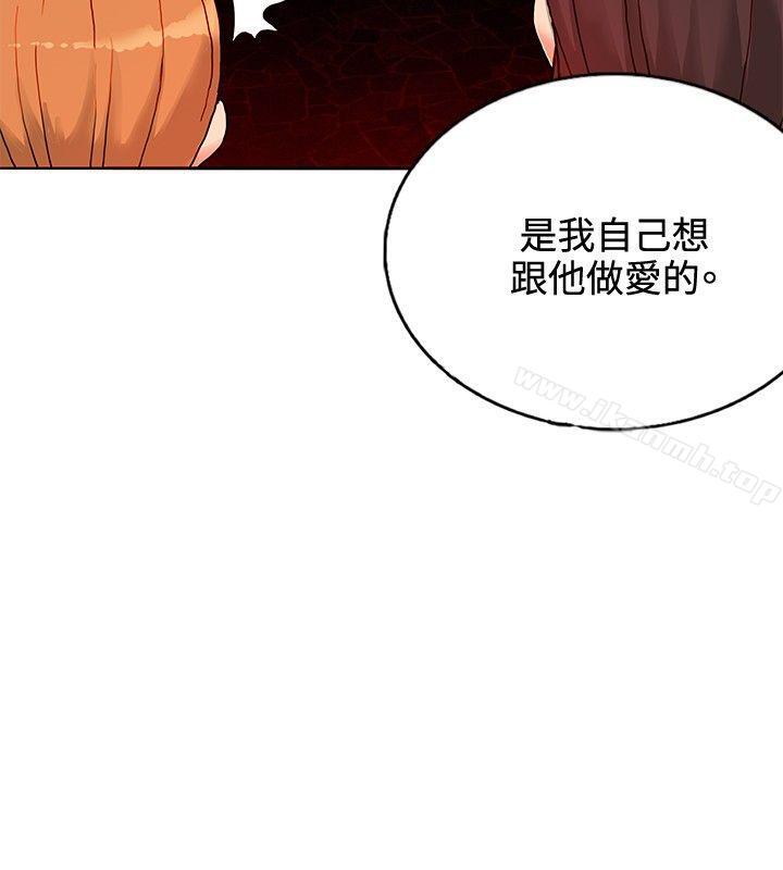 《30cm立約人》漫画 第14話