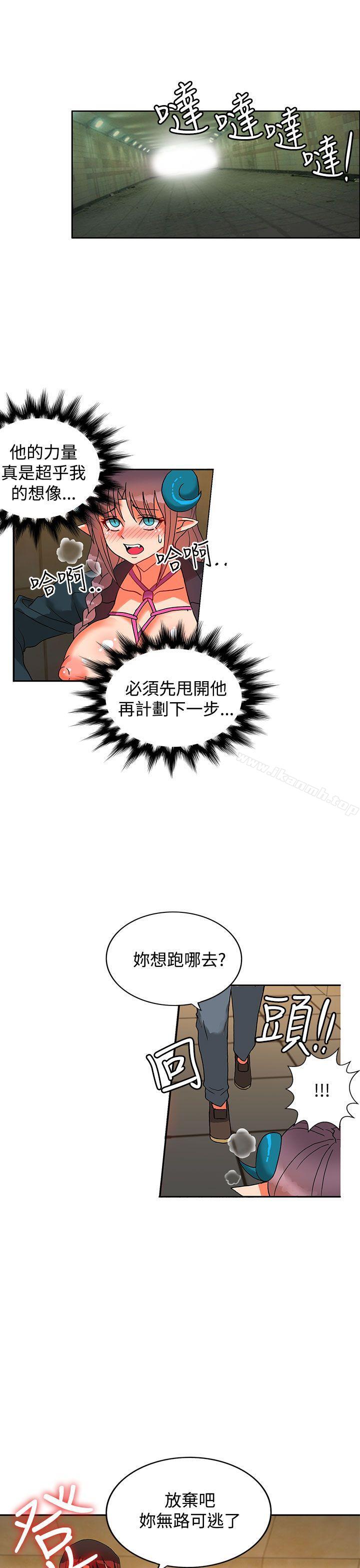 《30cm立約人》漫画 第14話