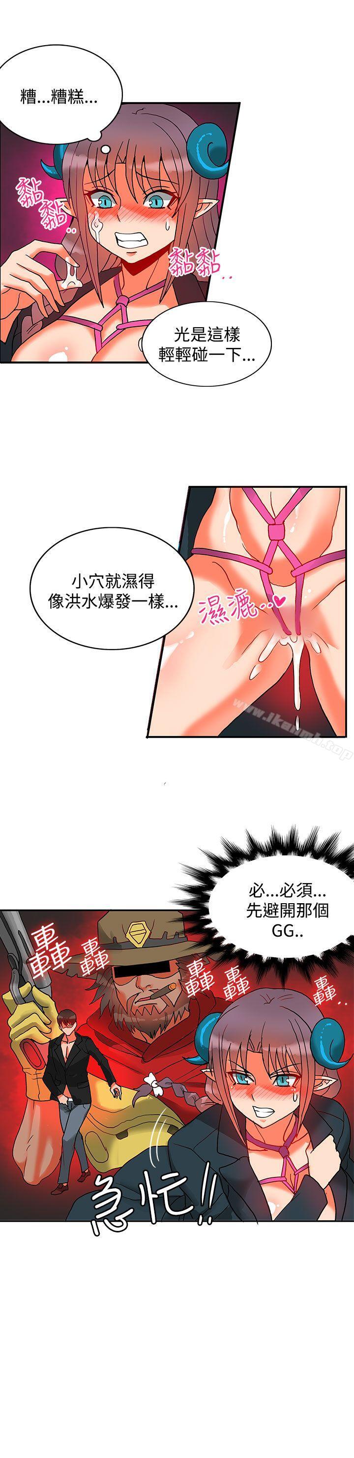 《30cm立約人》漫画 第14話