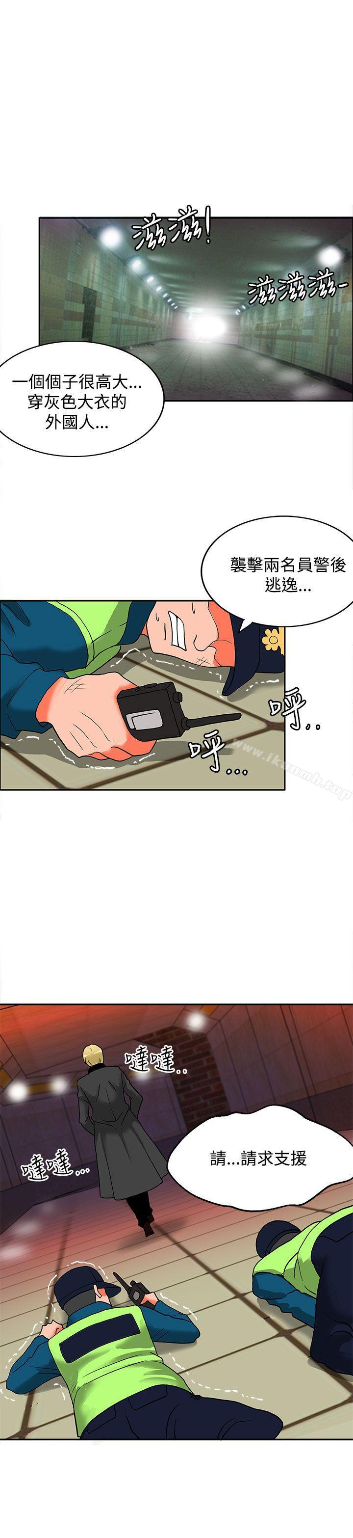《30cm立約人》漫画 第14話