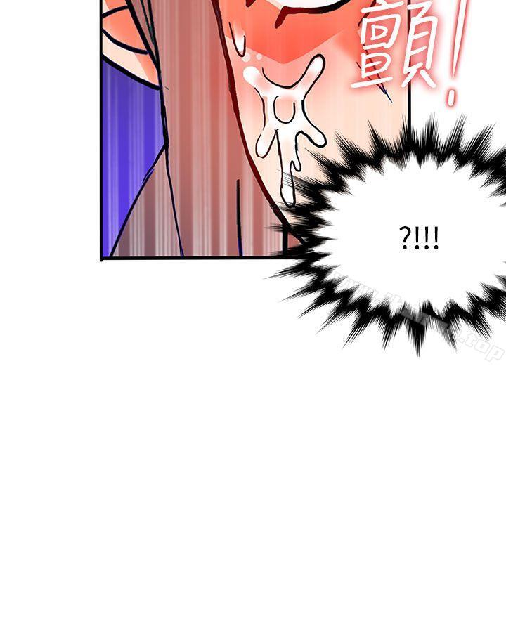 《30cm立約人》漫画 第14話