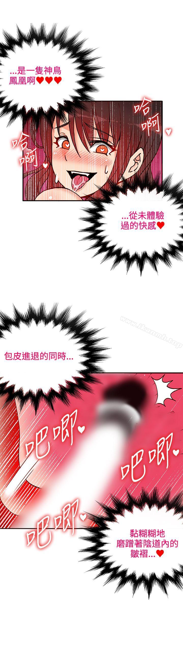 《30cm立約人》漫画 第14話