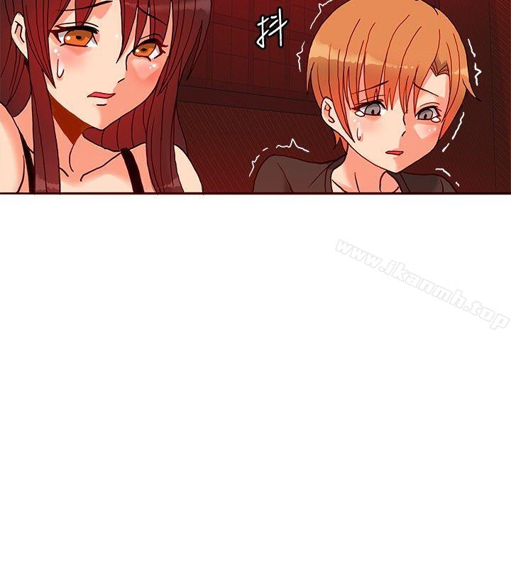 《30cm立約人》漫画 第14話