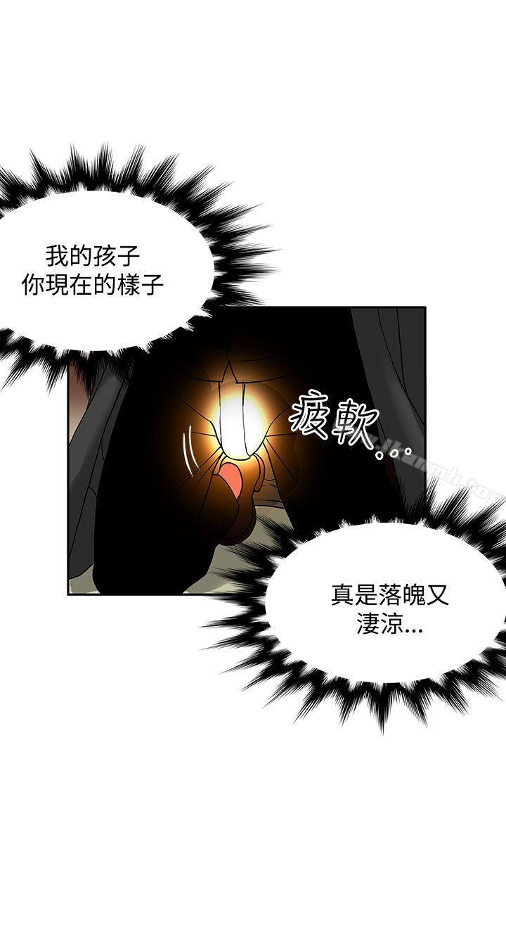 《30cm立約人》漫画 第14話