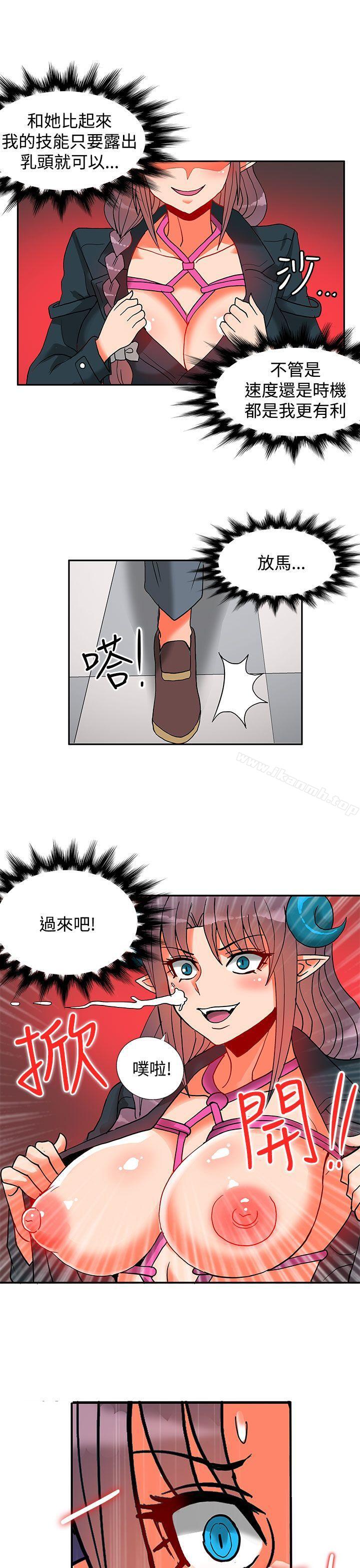 《30cm立約人》漫画 第14話