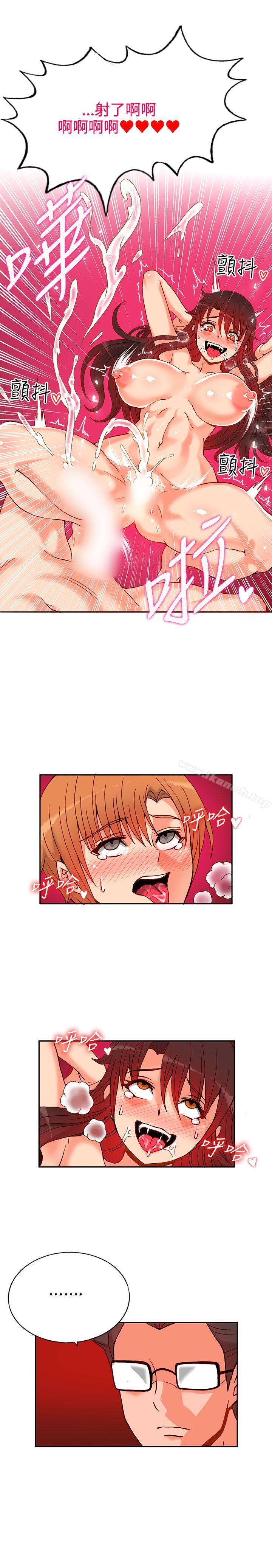 《30cm立約人》漫画 第14話