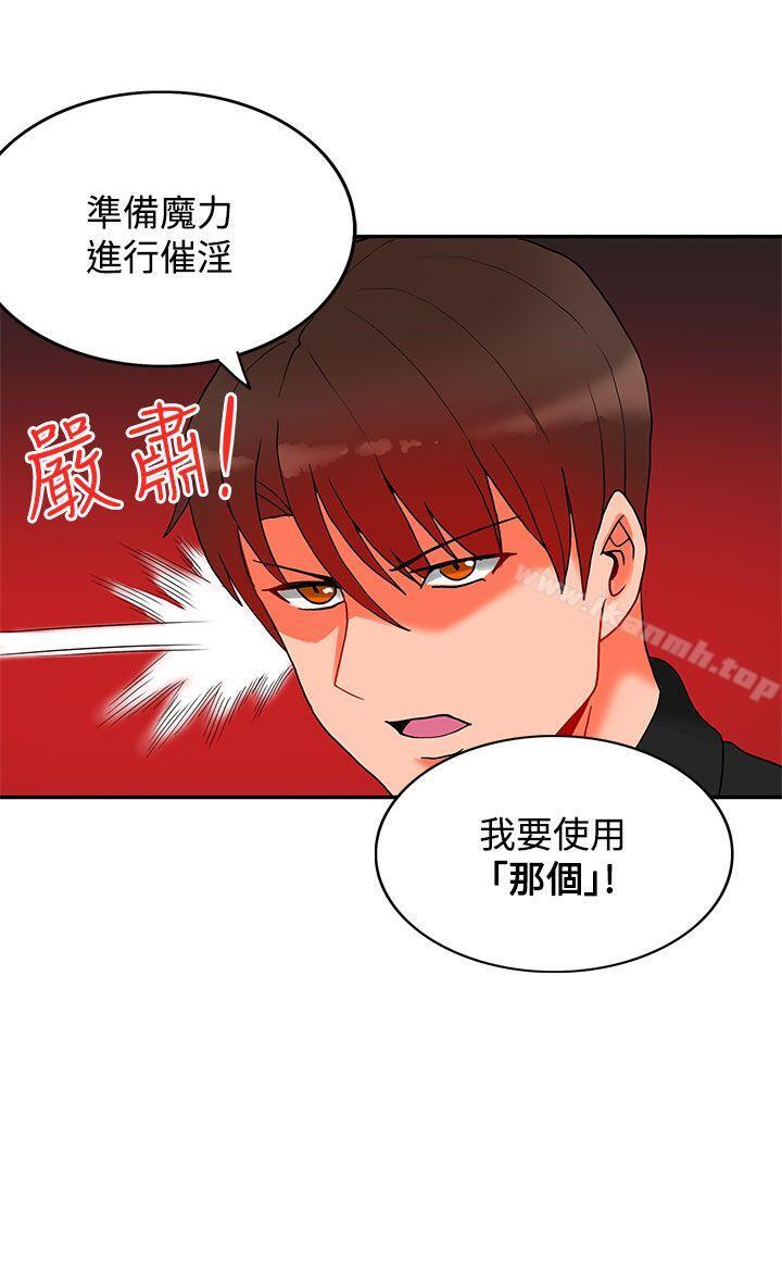 《30cm立約人》漫画 第14話