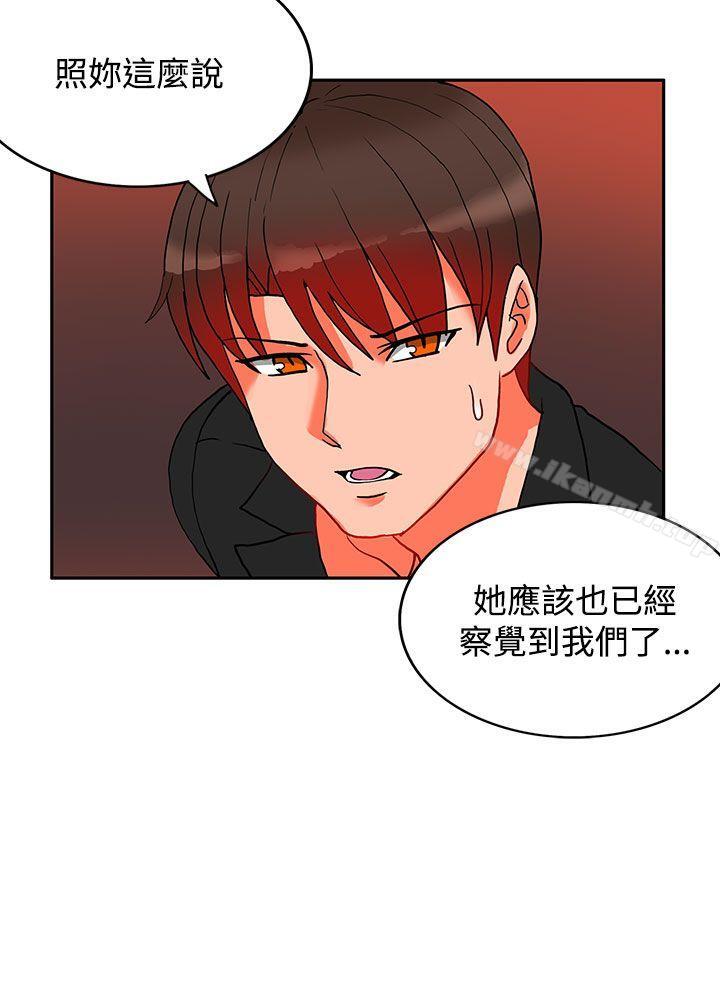 《30cm立約人》漫画 第14話