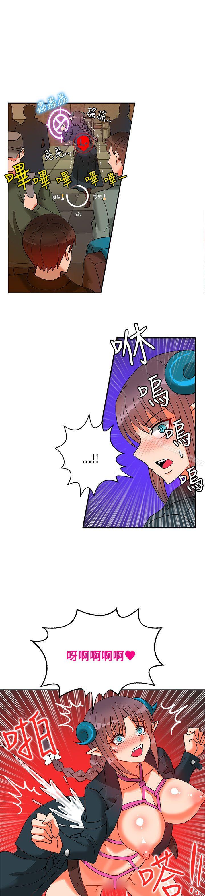 《30cm立約人》漫画 第14話