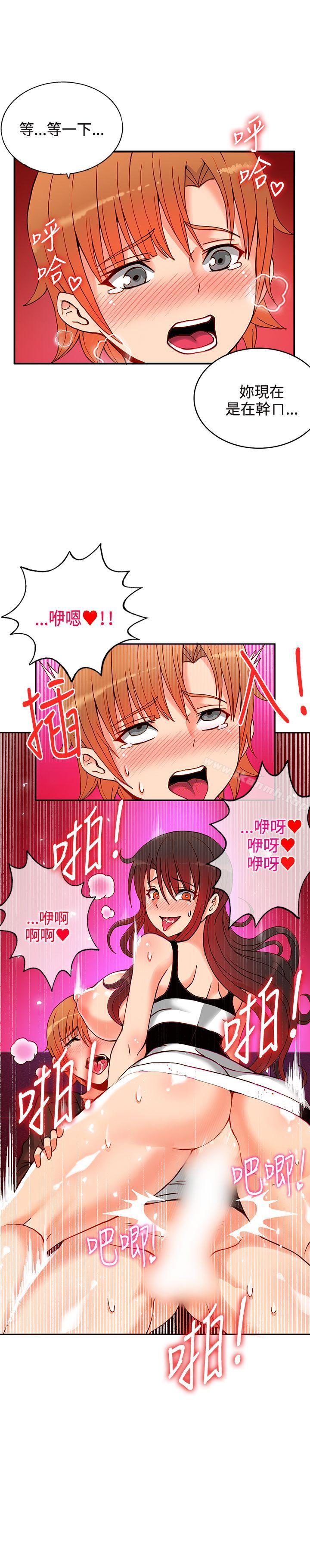《30cm立約人》漫画 第14話