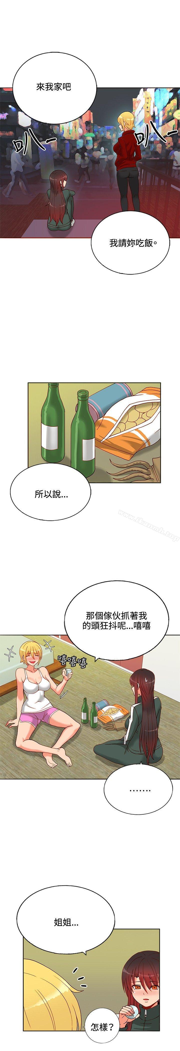 《30cm立約人》漫画 第14話