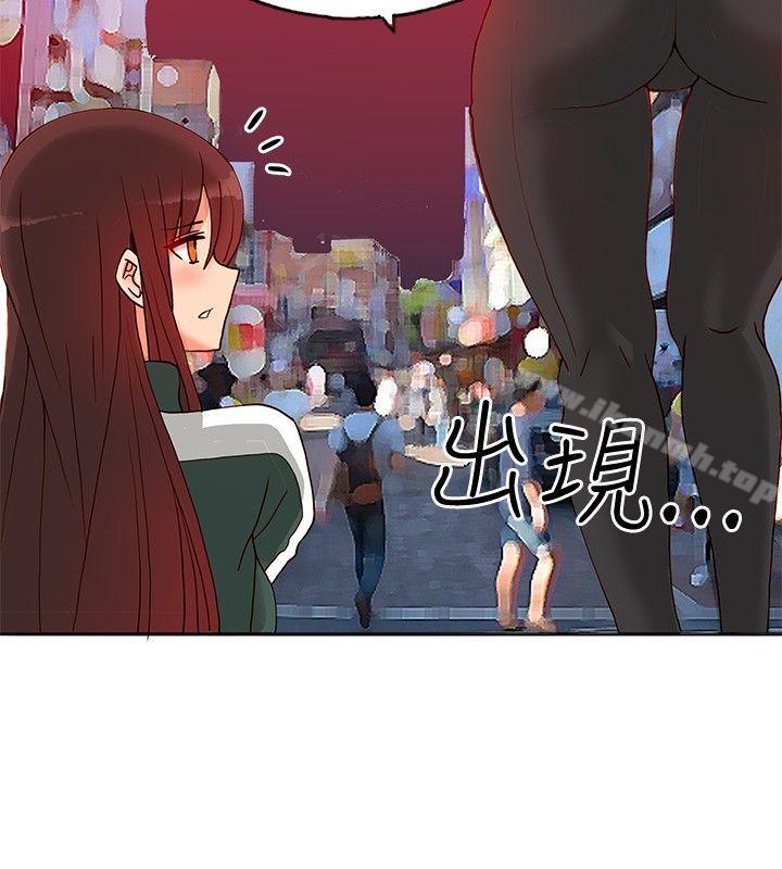 《30cm立約人》漫画 第14話
