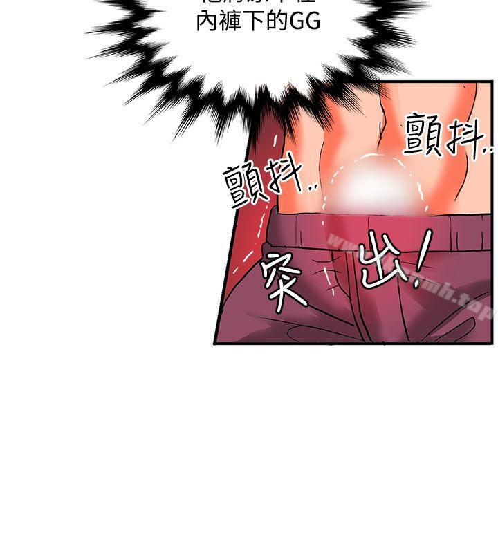 《30cm立約人》漫画 第14話
