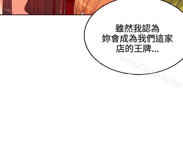 《30cm立約人》漫画 第14話