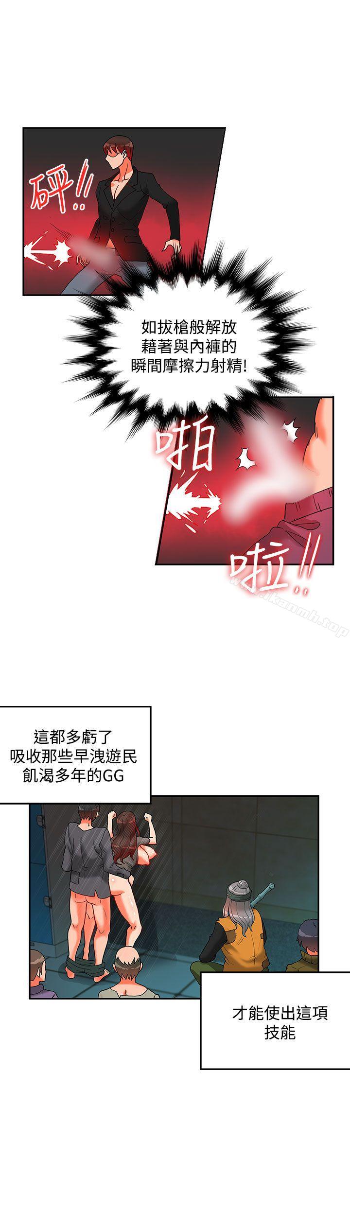 《30cm立約人》漫画 第14話