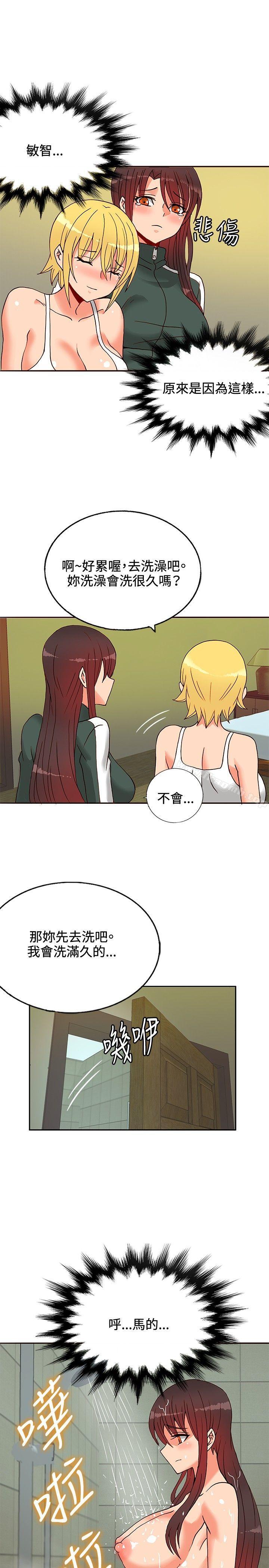 《30cm立約人》漫画 第14話