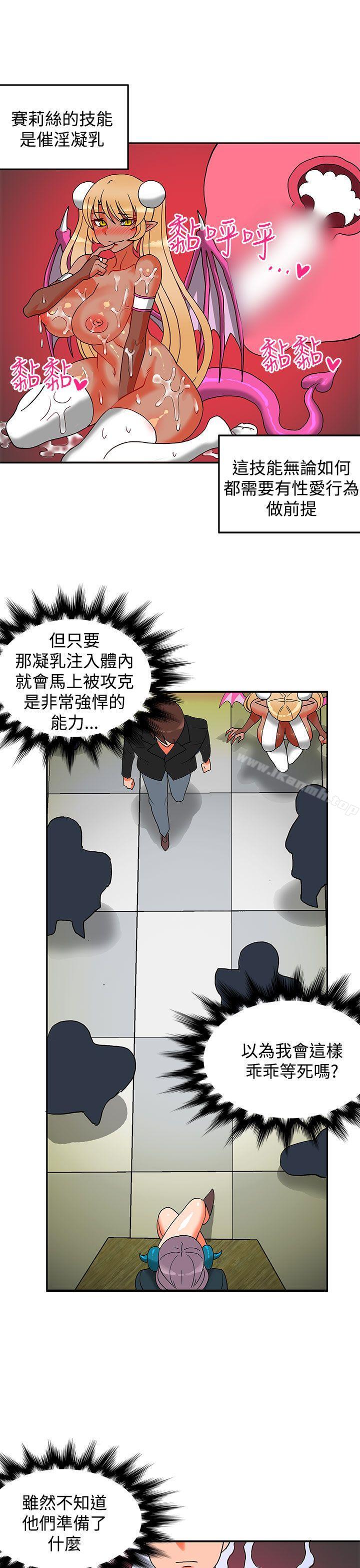《30cm立約人》漫画 第14話