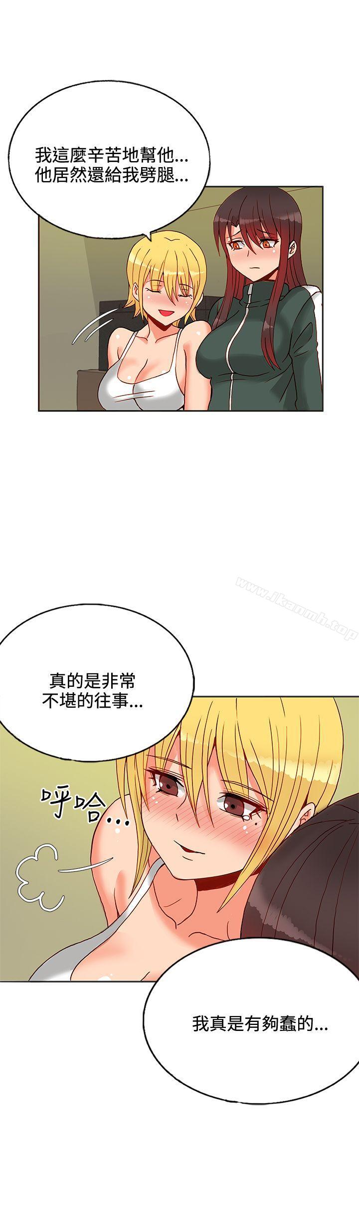 《30cm立約人》漫画 第14話