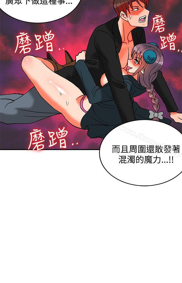 《30cm立約人》漫画 第15話