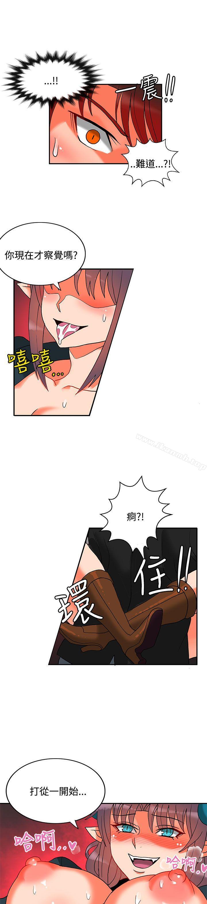 《30cm立約人》漫画 第15話