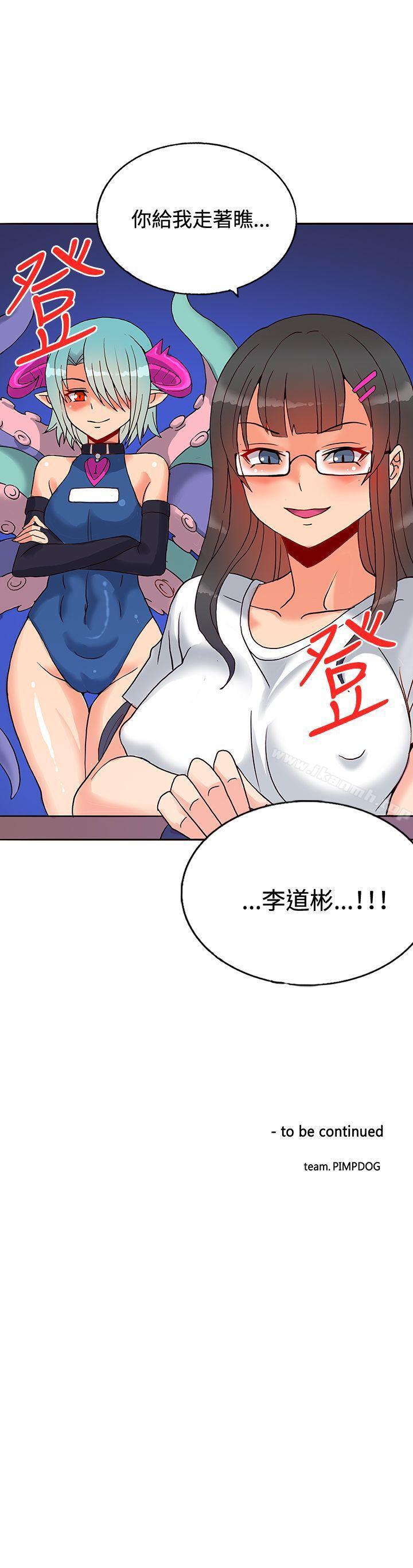 《30cm立約人》漫画 第15話