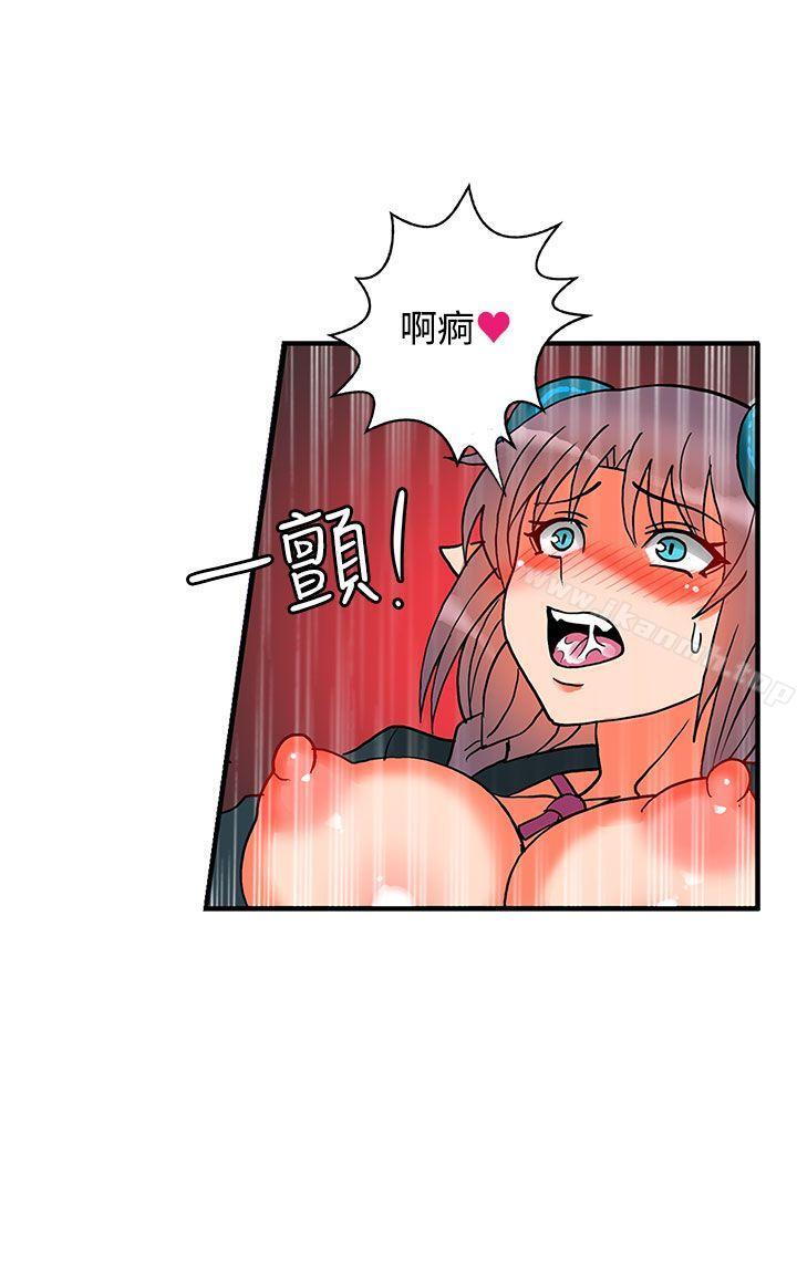 《30cm立約人》漫画 第15話