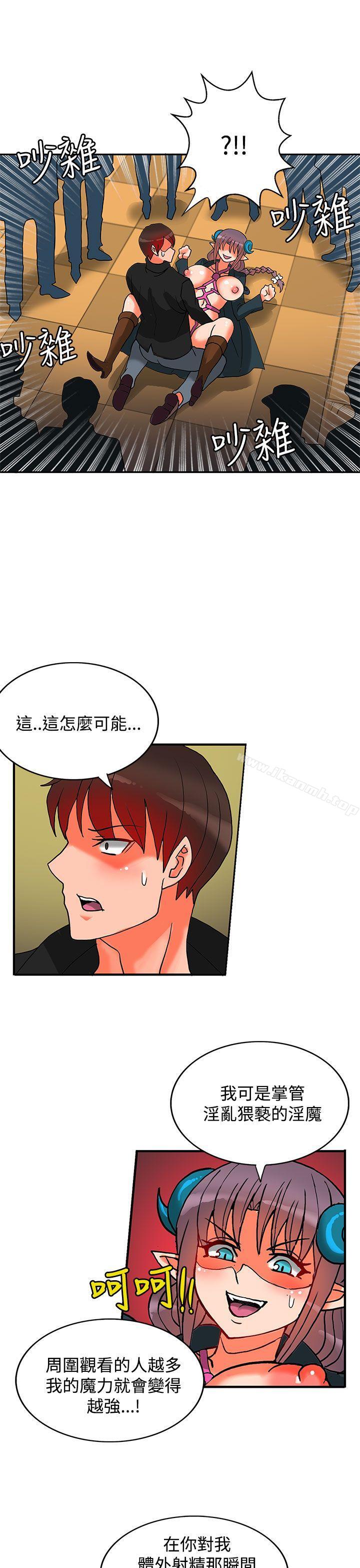 《30cm立約人》漫画 第15話