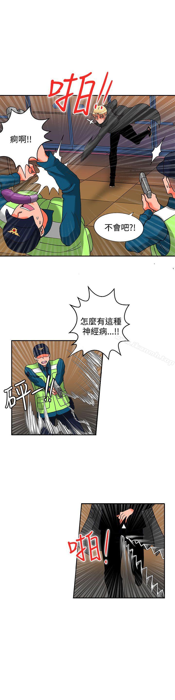 《30cm立約人》漫画 第15話