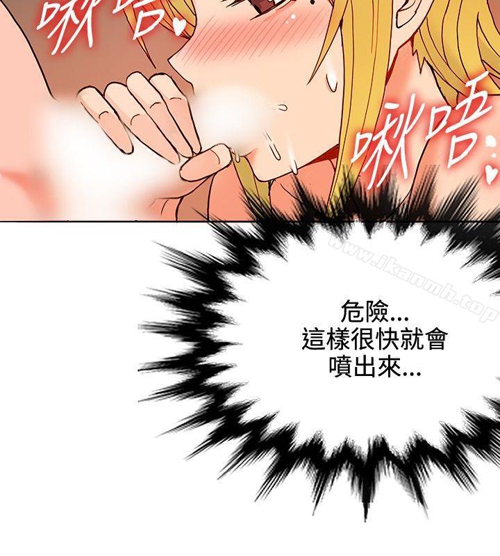 《30cm立約人》漫画 第15話