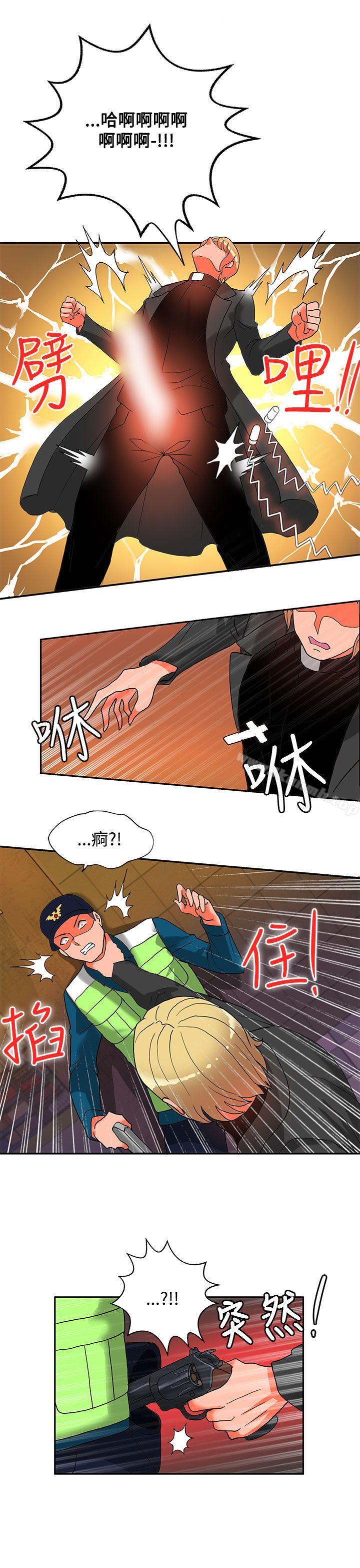 《30cm立約人》漫画 第15話