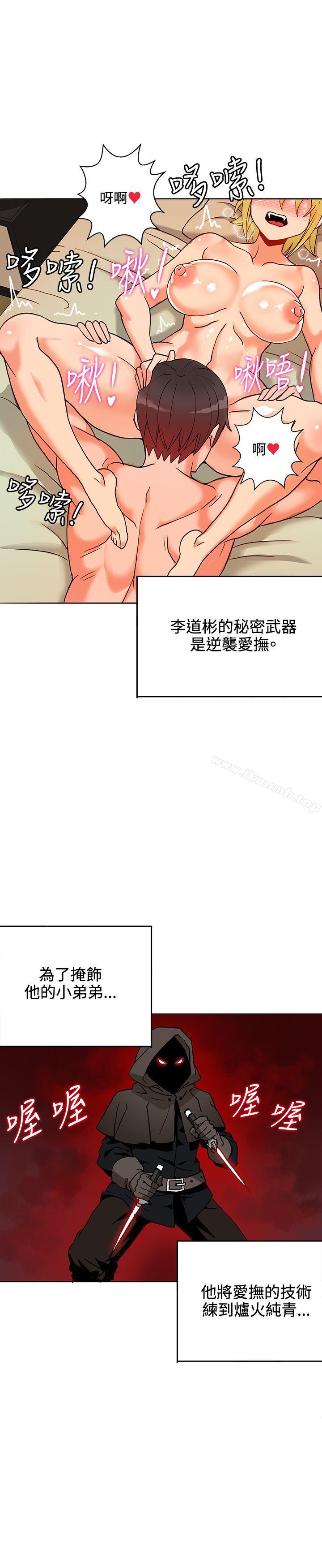 《30cm立約人》漫画 第15話