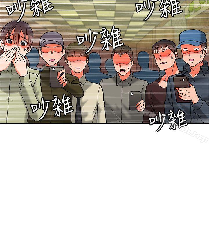 《30cm立約人》漫画 第15話