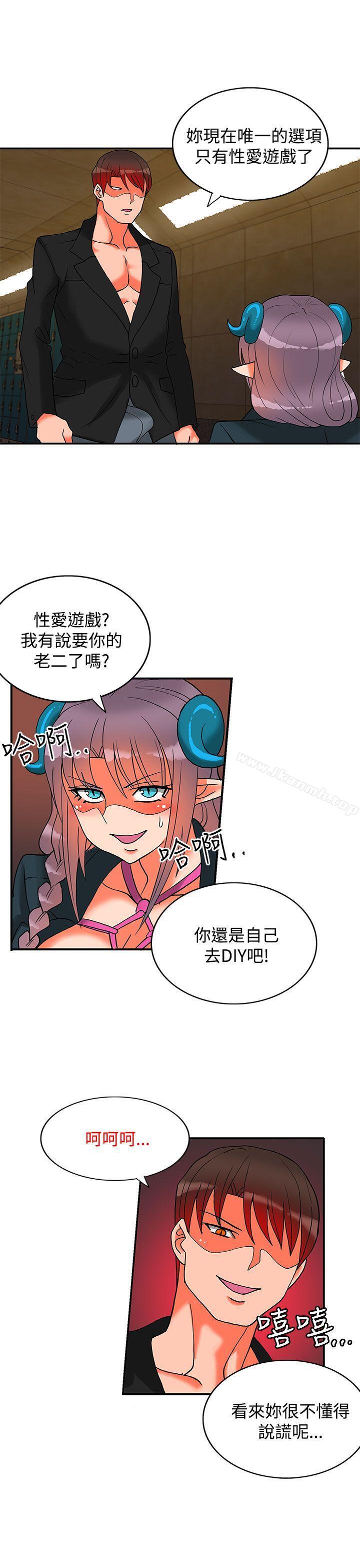《30cm立約人》漫画 第15話