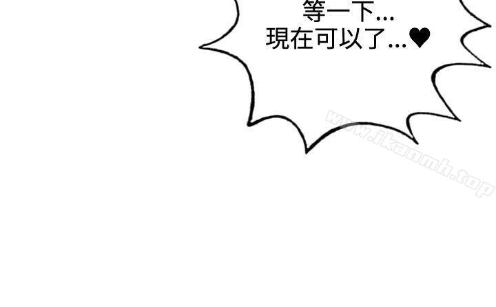 《30cm立約人》漫画 第15話