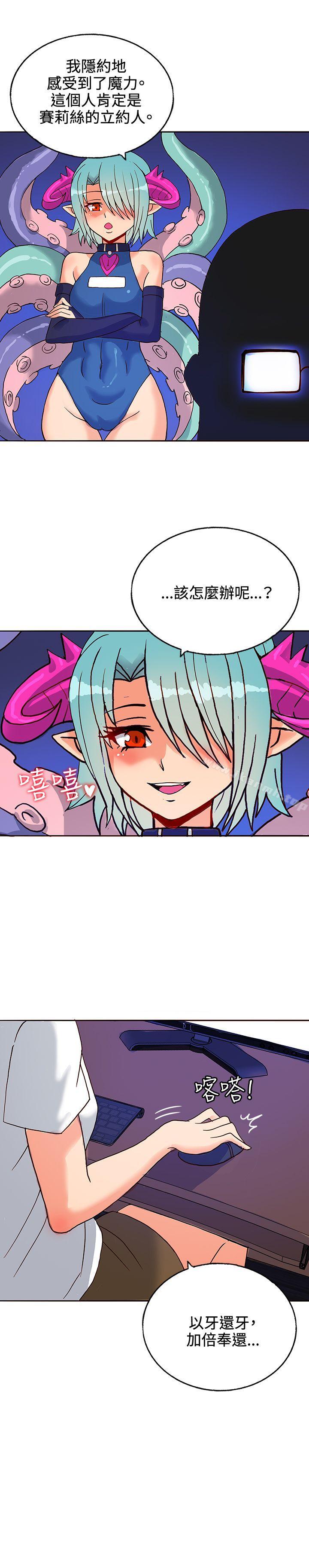 《30cm立約人》漫画 第15話