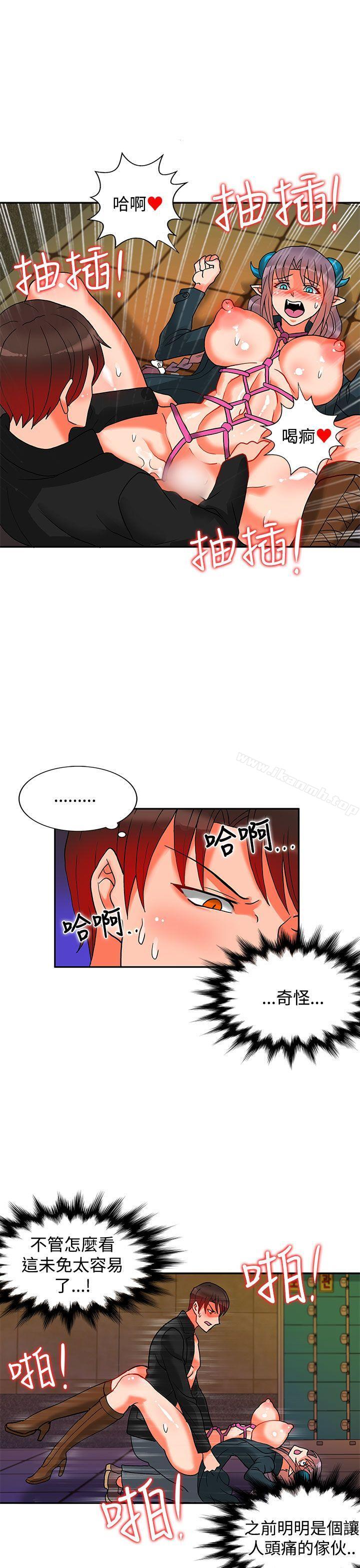 《30cm立約人》漫画 第15話