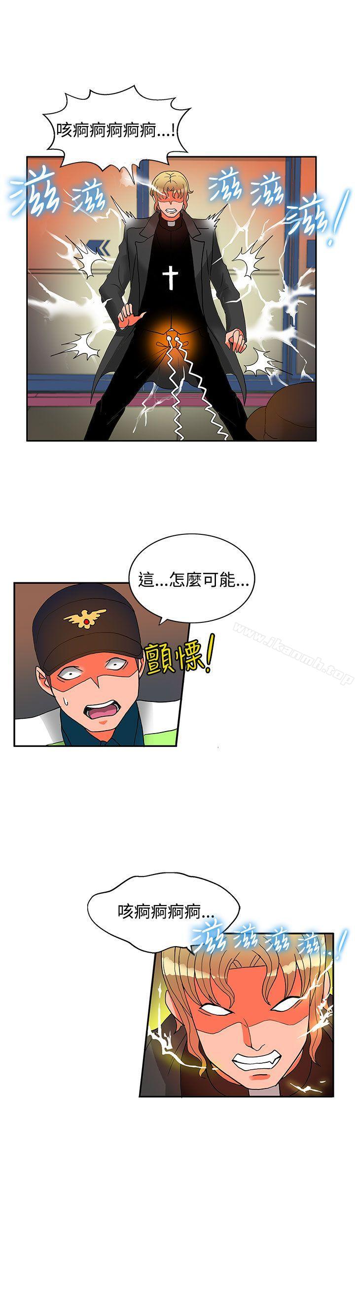 《30cm立約人》漫画 第15話