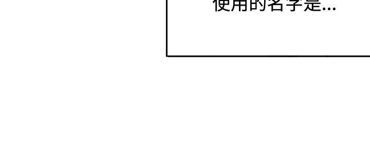 《30cm立約人》漫画 第15話